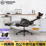 南皇人体工学椅可躺午休办公椅久坐午睡办公室椅电脑椅宿舍书房座椅子 【赠双枕】黑-3级气杆-170°午休躺-拉伸尼脚-海绵搁脚 155-180度(含) 联动扶手 带搁脚