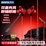 科沃【热销1W+】游戏有线耳机电脑入耳式线控带麦克风二合一直播K歌游戏专用听声辩位圆头3.5mm耳麦