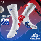 维动（VEIDOORN）中筒实战篮球袜子毛巾底运动精英男女高帮长筒加厚撒野篮球袜 红蓝【一双装】