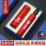 虹净阁公司伴手礼商务礼品定制保温杯雨伞礼盒实用送员工客户活动纪念品 红色-数显杯+自动伞/蓝礼盒