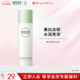 相宜本草匀净透亮美白润养乳120g（保湿乳 保湿乳液）七夕礼物