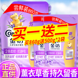 金纺柔顺剂衣物护理柔软剂精纺香味持久留香护衣色防静电补充袋套装 恬静薰衣草860g+500gx2袋