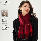 Siggi[礼盒装】羊绒围巾女秋冬季英伦格子百搭披肩保暖围脖节日送礼物