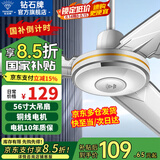 钻石牌（DIAMOND）【国家补贴】吊扇电风扇铜芯电机铜线家用吊顶风扇56吋工业工厂车间客厅吊风扇大风力宿舍电扇 56寸加强版（铜芯电机）