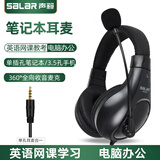声籁A566N 头戴式学习耳机英语听力听说考试网课耳麦中考人机对话带麦克风3.5MM笔记本电脑 黑单插头