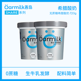 OarmiLk吾岛希腊酸奶0乳糖低温酸奶多桶组合早餐代餐可做干噎酸奶720g 0蔗糖希腊酸奶720gx2桶