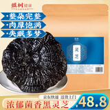 煜树黑灵芝250克林芝黑灵芝整朵可切片泡酒煲汤