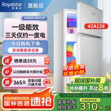 荣事达（Royalstar）小冰箱 租房用小型家用双门电冰箱宿舍冷藏冷冻两用节能 42A126【一级能效】【三天约一度电】银