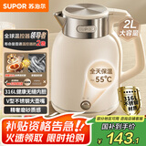 苏泊尔（SUPOR）墩墩大容量电水壶热水壶 2L无缝内胆电热水壶316L不锈钢烧水壶一键保温恒温SW-20J01P