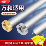 诚俩适用于万和电热水器镁棒40/50/60/80L升排污口配件铸造款阳极镁棒 【40L适用】+1寸铜螺帽