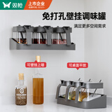 双枪调料盒置物架调味罐瓶收纳架家用厨房壁挂套装组合 罐*3+勺+底托