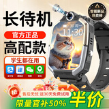 AUUSU儿童电话手表智能小学生初高中生青少年防水可插卡视频定位5G全网通6-12岁男孩女孩 Z11曜石黑【视频通话+精准定位+上课禁用+支付】