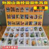 MAIER FEILE外国ai山海经玩具洞洞乐公仔手办盲盒小学生男女孩新年生日礼物