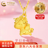 中国黄金（CHINA GOLD）梦幻独角兽黄金吊坠女款足金项链生肖马情人节生日礼物送女友老婆 【今/次日达】独角兽吊坠【赠银镀金链】约1g