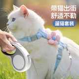 猫绳牵引绳伸缩5米项圈防挣脱猫咪外出溜遛猫绳链子兔宠物胸背TS5