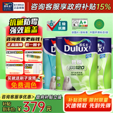 多乐士（Dulux）乳胶漆致悦净味120高遮防潮墙面漆二合一内墙涂料 A991S 【抗碱防霉】15L白漆套装-可调色
