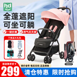 小龙哈彼婴儿推车 0-3岁轻便可坐可躺遛娃神器 舒适透气轻盈手推车LD450 公主粉【一键折叠，加大遮阳】