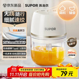 苏泊尔（SUPOR）婴儿辅食 绞肉机家用 小型多功能打泥搅拌机 宝宝辅食料理机蒜泥捣碎器 便携辅食料理机 SDS003-A