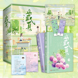 藏夏全二册 【赠海报，书签，同学录】晋江人气作家 艾鱼 暖心治愈之作 高口碑校园暗恋文