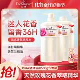 艾诗（Enchanteur）香氛沐浴露沐浴乳留香香味持久男女士浪漫500g*2家庭装