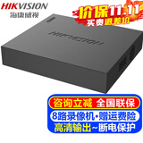 海康威视（HIKVISION）监控硬盘录像机POE 4路8路NVR网络高清监控器主机刻录机家用店铺手机远程监控器摄像头设备 【8路录像机】DS-7808N-F1 官方标配版
