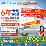 沁园（TRULIVA）净水器家用小白鲸1000Gpro 6年RO过滤器净水机 厨房台下家用直饮净饮一体机UR-S51045家电国家补贴