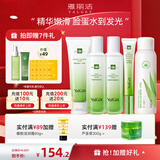 雅丽洁（YALGET）芦荟菁萃水乳护肤品化妆品套装补水晒后保湿清爽送女友七夕礼物 菁萃5件套(洁+水+乳+喷雾+眼霜)