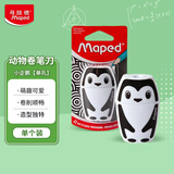 马培德（Maped）【儿童创意礼物】企鹅卷笔刀 小型迷你转笔刨 手动铅笔卷笔刀削笔器 034012CH
