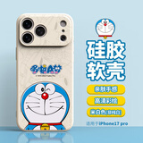 纯彩（purecolor）适用iphone17pro手机壳苹果17pro全包硅胶防摔男女款哆啦A梦软保护套-微笑哆啦
