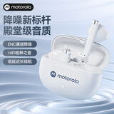 摩托罗拉（Motorola）H40 真无线蓝牙耳机 半入耳式降噪耳机蓝牙运动防汗 适用苹果华为小米OPPO 白色