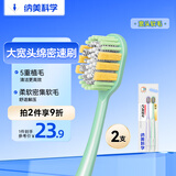 纳美（Namei）宽头软毛牙刷 深层清洁口腔温和洁齿 2支装