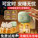 鲸清电热蚊香液插电无烟无味驱蚊神器家用智能灭蚊液体补充装 【2器6液】三档智能定时