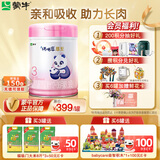 蒙牛瑞哺恩恩至幼儿配方奶粉3段（1-3岁）800g