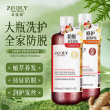 卓蓝雅生姜防脱固发洗护套装（防脱洗发水800ml+护发素800ml) 生姜固发