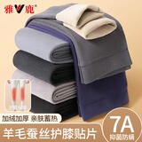 雅鹿羊毛蚕丝贴片护膝保暖裤男士秋裤男加薄绒大码棉毛裤线裤打底衬裤