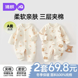 婧麒（JOYNCLEON）新生婴儿衣服秋冬季初生宝宝连体衣纯棉夹棉加厚哈衣爬服冬装 可爱熊 80cm