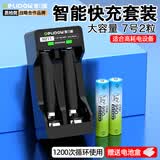 德力普（Delipow）充电电池 7号电池950mAh大容量2节配智能充电器套装适用玩具/遥控器/体重秤/电动牙刷/鼠标键盘等