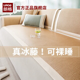 朗格藤席沙发凉席垫夏季坐垫子2025新款防滑沙发垫布套罩夏天冰垫凉感 林栖-咖色【防滑不跑位无毛刺】 60cm*180cm （双人位）