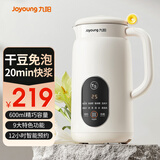 九阳豆浆机迷你多功能破壁免滤破壁机家用便携式600ml自动智能预约清洗免滤 1-3人食 DJ06X-D525- 0.6L