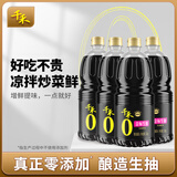 千禾金标生抽 1.52kg*4瓶【0添加】炒菜凉拌家用调料提鲜家用大桶