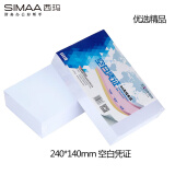 西玛（SIMAA）80g空白凭证纸发票版240*140mm 适用于用友金蝶财务软件记账凭证打印纸 500张/包空白单据