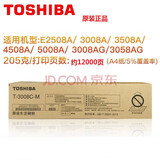 东芝（TOSHIBA）T-3008C原装碳粉盒耗材（墨粉）适用东芝2508A/3008A/3508A 东芝3008C-M低容粉盒
