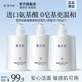 雪玲妃氨基酸洗面奶深层清洁温和保湿控油洁面乳男女 【家庭囤货】氨基酸洁面1500g