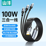 山泽数据线三合一充电线6A快充100W充电器线一拖三头适用苹果Type-c安卓iPhone17/16小米华为手机车载