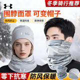 安德玛（Under Armour）围脖套冬季男骑行面罩防寒帽子保暖护脸颈围巾头套骑车防风尘装备
