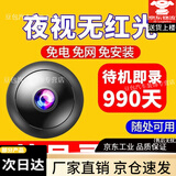 监控无线摄像头无需连wifi免插电免流量智能器360度无死角室外无网连接手机 荣耀爆卖款【超清回放】待机990天 终身免费回看【免网免安装】卖爆了：剩99单