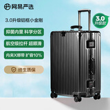 网易严选3.0升级铝框小金刚PC拉杆箱商务行李箱旅行箱经典黑*磨砂28英寸