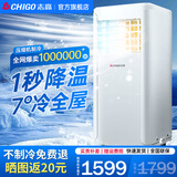 志高（CHIGO）移动空调单冷暖 空调一体机免安装可移动便携式除湿立式小空调卧室客厅厨房空调 大2匹 冷暖-四季可用