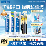 云南白药牙膏口腔护理经典套装 护龈亮白祛渍 清新口气3支装535g+牙刷2支