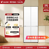 统帅海尔冰箱 405升四开门十字对开门白色冰箱双开门风冷无霜一级能效双变频三档变温保鲜家用电冰箱 延迟发货链接+下单先联系客服
